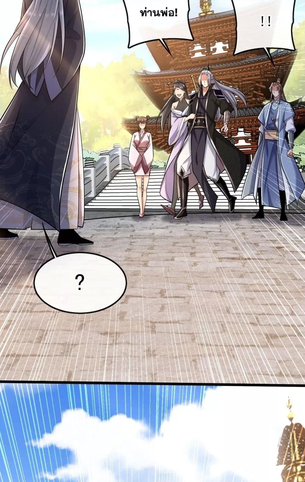 The Ten Great Emperors At The ตอนที่ 35 (27)